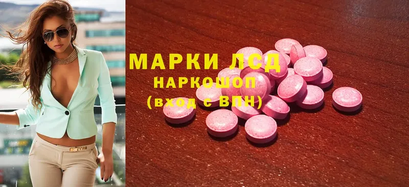 LSD-25 экстази ecstasy  наркотики  Красноуфимск 